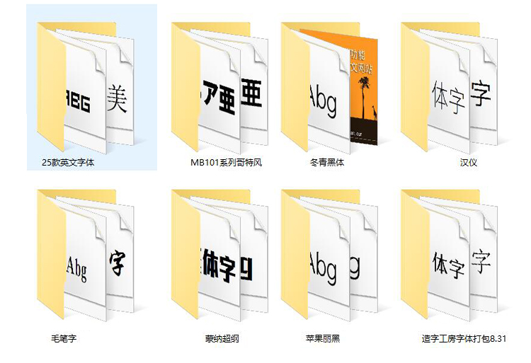 UI設計師常用500多款字體和73款手寫字體打包