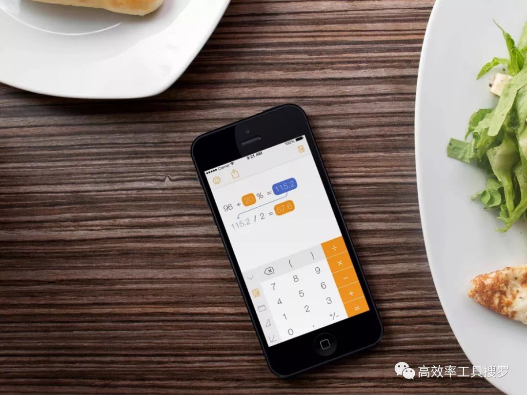 聽說你們愛學習，送你12 個學習App插圖4