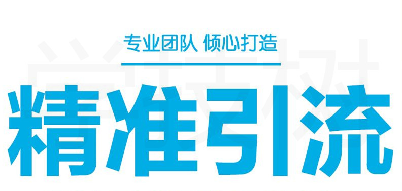 《精準(zhǔn)引流課，教你如何日引流1000+》視頻課-第1張圖片-學(xué)技樹(shù)