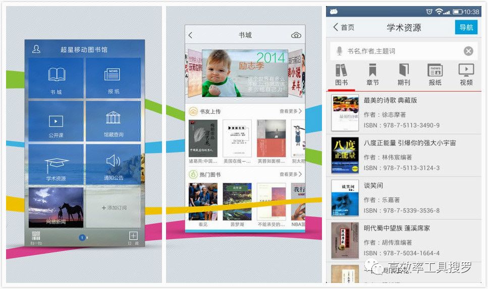 聽說你們愛學習，送你12 個學習App插圖3