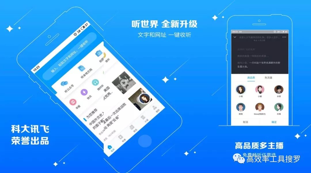 8 款好用的智能App，讓你的手機和別人的不一樣插圖1