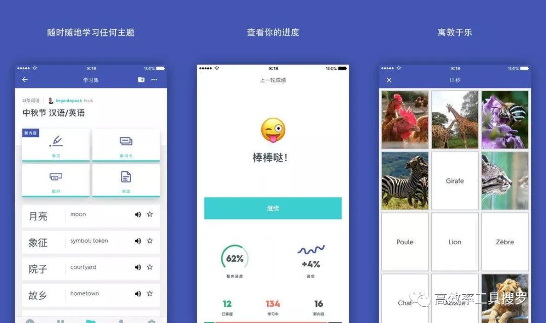 愛學習的你，這6款實用類APP肯定是必備插圖3