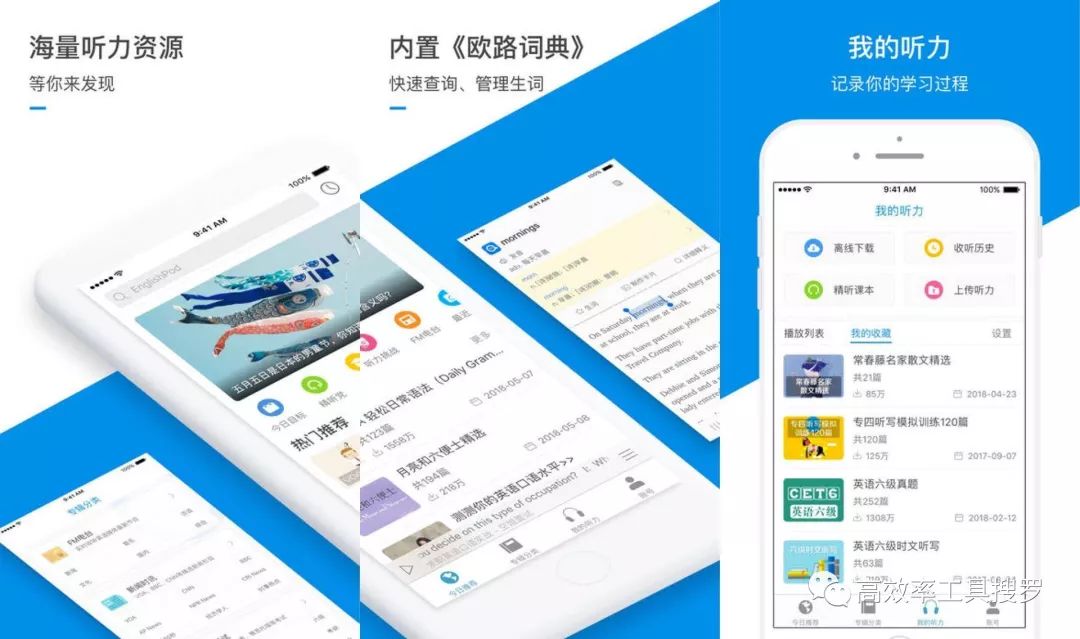 聽說你們愛學習，送你12 個學習App插圖2