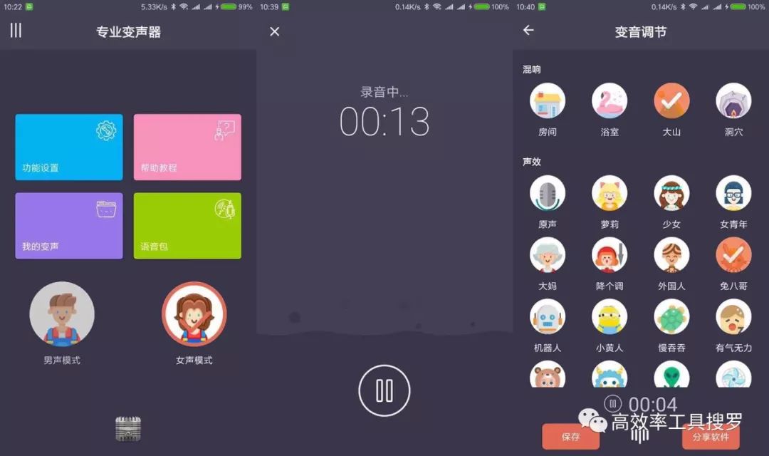 7 款小巧的手機APP效率工具，超好用的手機APP推薦