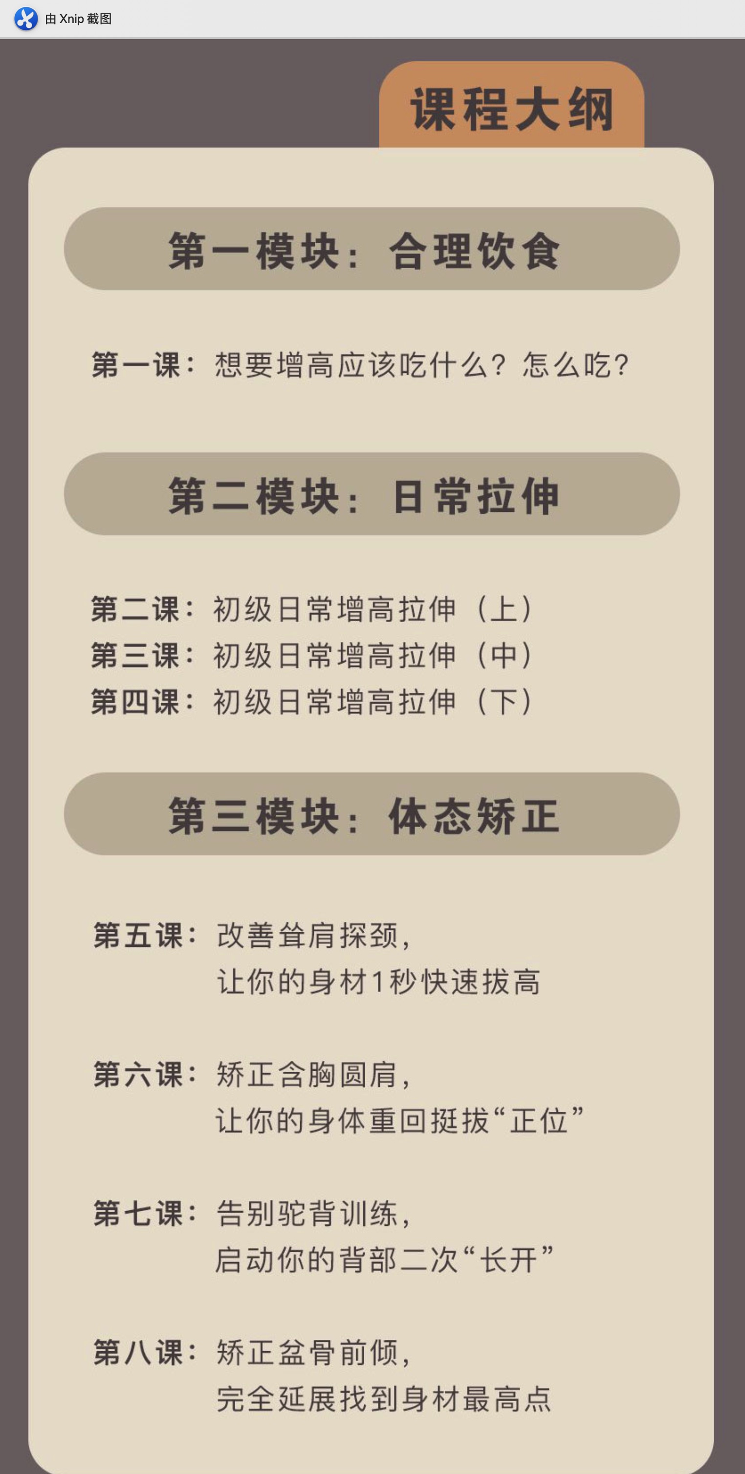 如何增高：21天增高訓練營：飲食規范+動作練習，這樣增高最有效插圖1