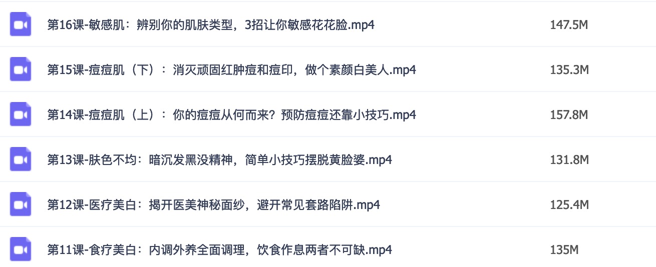 如何美白皮膚？16節超級美白皮膚課，讓你白到自發光插圖1