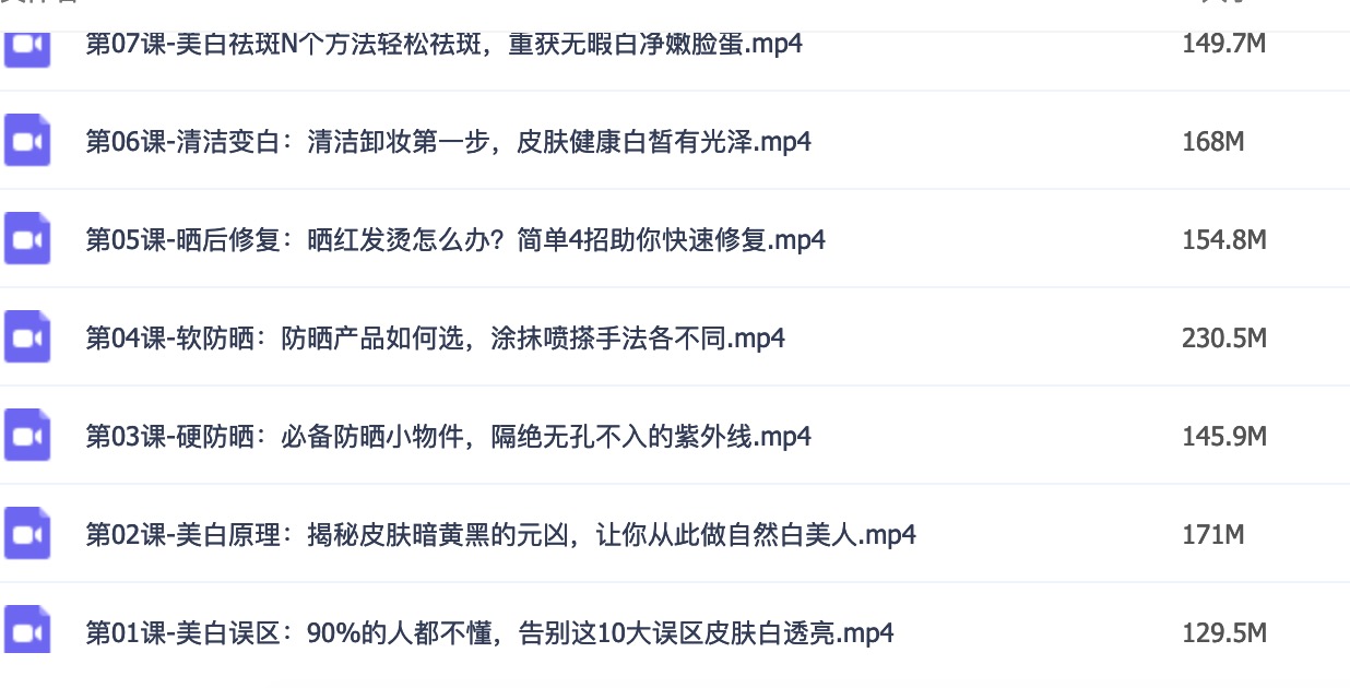 如何美白皮膚？16節超級美白皮膚課，讓你白到自發光插圖2