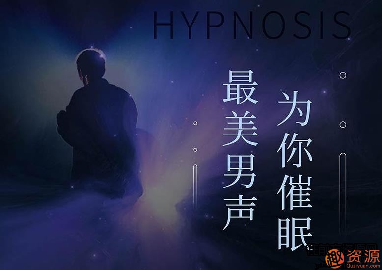 楊晨為你催眠_教程分享