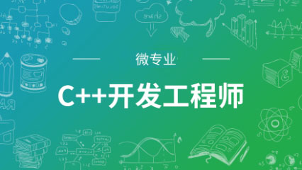 跟侯捷學C++ 全方位提升技能素養 C++開發工程師培訓視頻教程