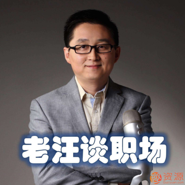 老汪談職場：職場能力方程組