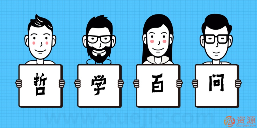 哲學100問第3季：西方哲學終極課