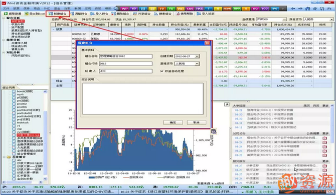 Wind軟件數據庫在投研中的應用_趣資料