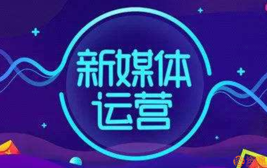 七天特訓小白零基礎玩轉自媒體_教程分享