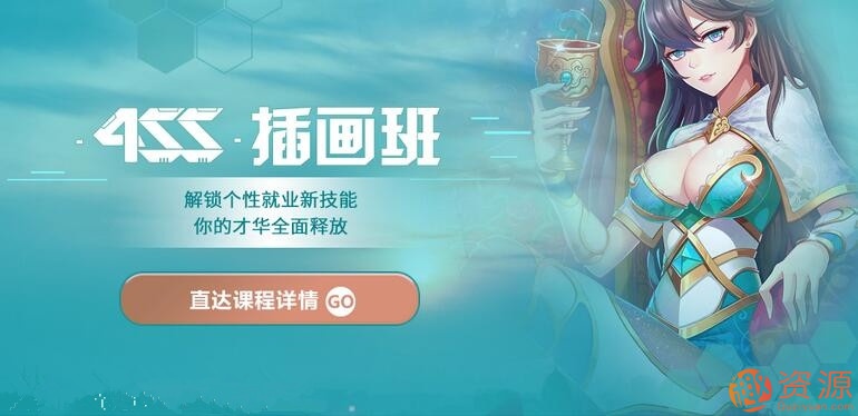 游戲原畫CG入門，游戲原畫CG插畫設計教程_資源網站