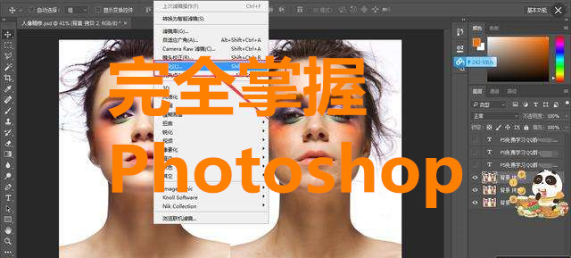 Photoshop CC入門課程，完全掌握Photoshop CC視頻教程