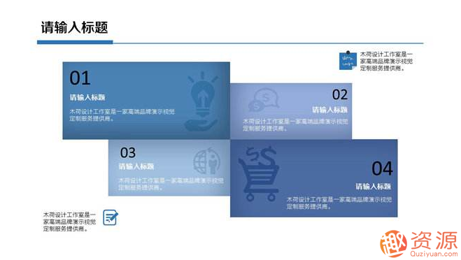 工作總結精品PPT模板（30套）_資源網站