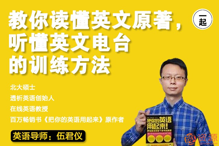 21天英語特訓營，伍君儀英語特訓營
