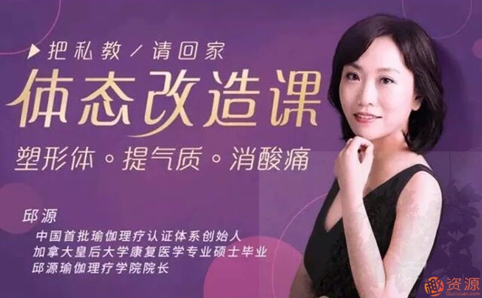 體態改造課和體態矯正