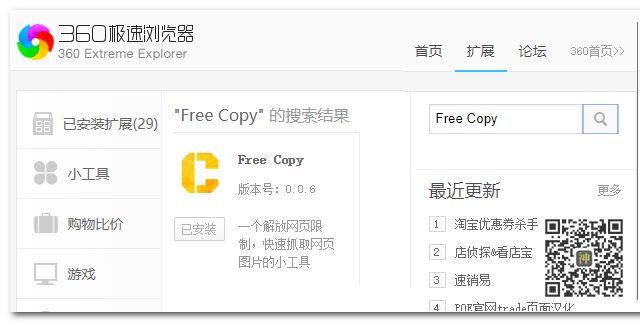 2款圖片分享神器：網頁圖片抓取+圖片批量分享