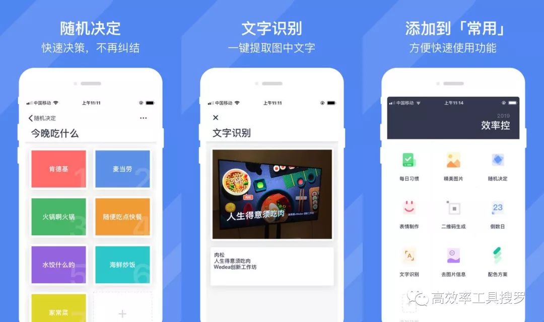 7 款特別實(shí)用的效率工具App，用著剛剛好