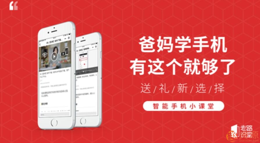 教爸媽玩手機教程，教爸媽使用智能手機