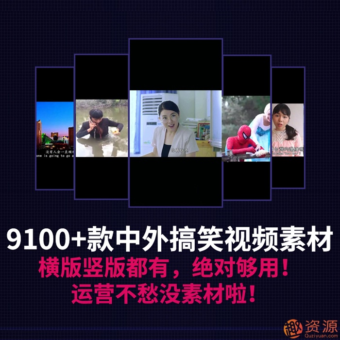 抖音快手火山微視熱門(mén)搞笑短視頻素材