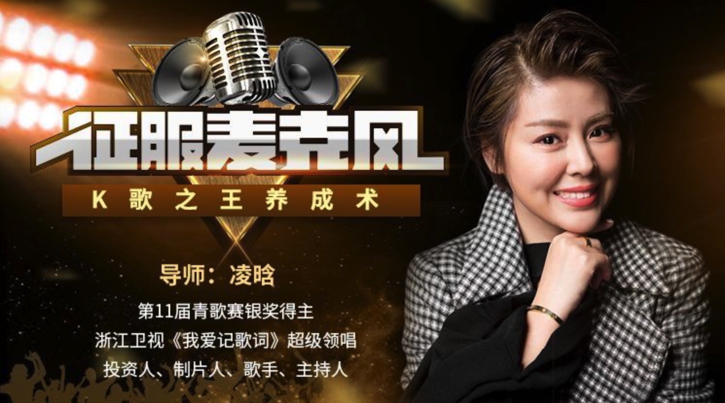 K歌之王，K歌達人教你唱歌教學