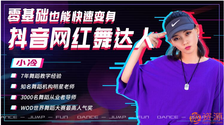 零基礎快速變身抖音網紅達人