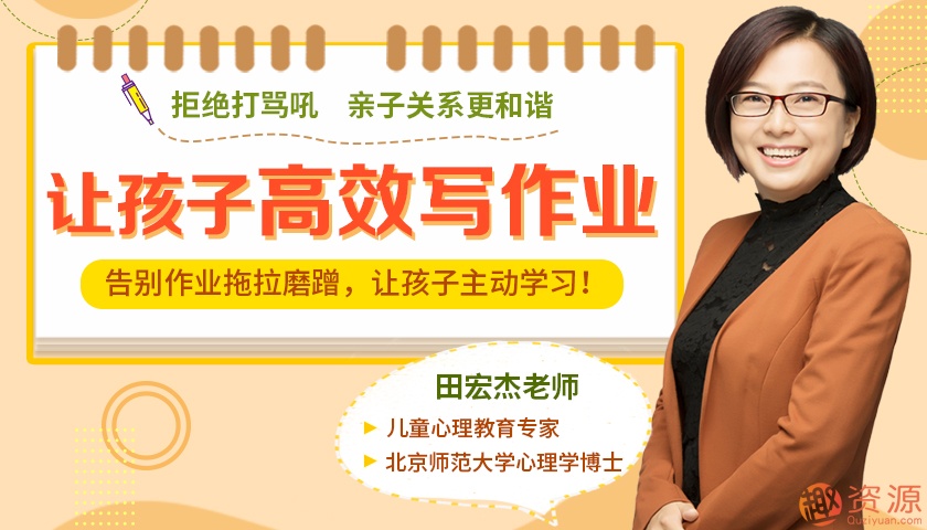 小學(xué)生如何高效復(fù)習(xí)，小學(xué)生高效作業(yè)課