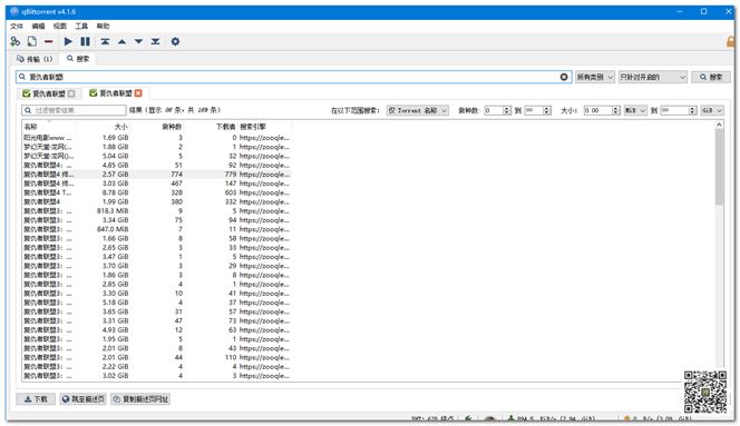 最好用的電影BT分享神器：支持自定義添加搜索插件，讓分享回歸本質