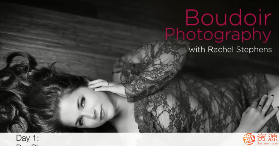 【教程分享】閨房私房寫真攝影培訓課程