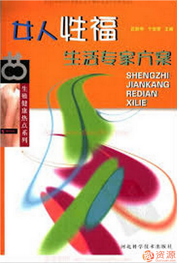 【教程分享】女人性福生活專家方案