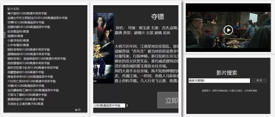 電腦追劇神器：支持自定義搜索，還能在線點播海量影視劇、動漫、綜藝節目