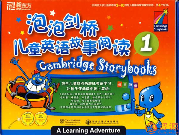 泡泡劍橋兒童英語(yǔ)故事