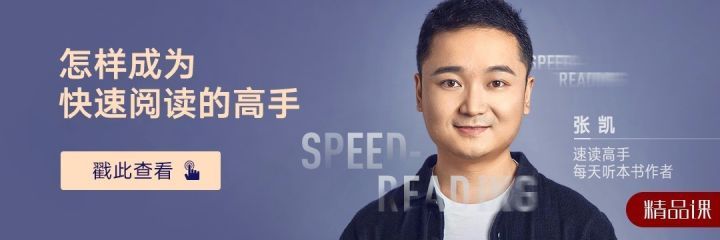 怎樣成為快速閱讀的高手