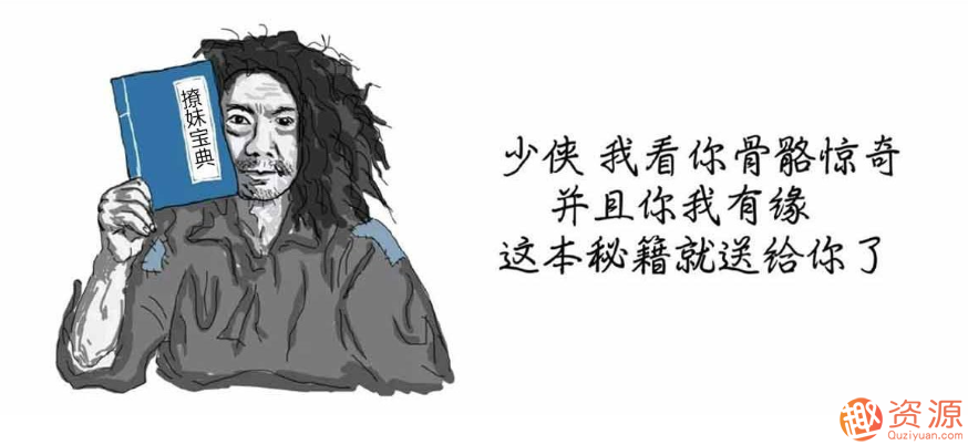 【教程分享】教你如何成為魅力型男