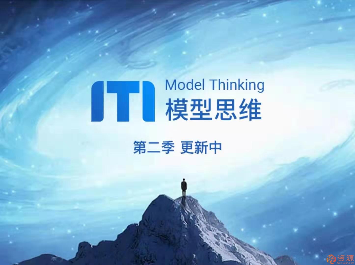 牛人必備的100個(gè)思維模型【教程分享】