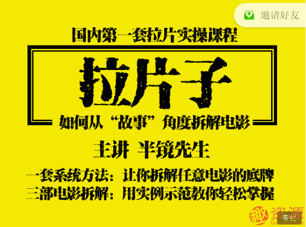 20190917國內(nèi)第一套拉片子實操教程