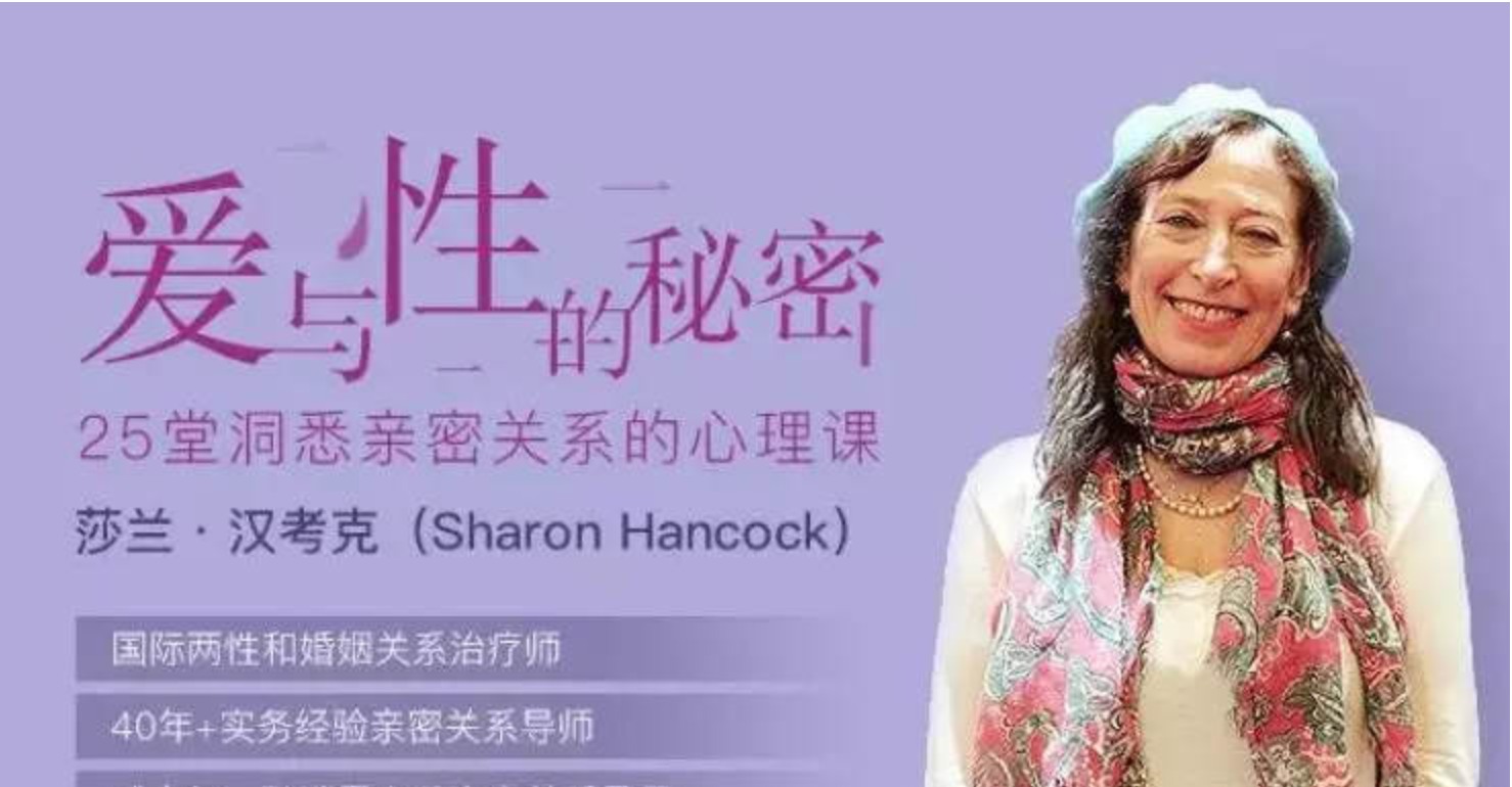 愛與性的秘密，25堂洞悉親密關系的心理課插圖