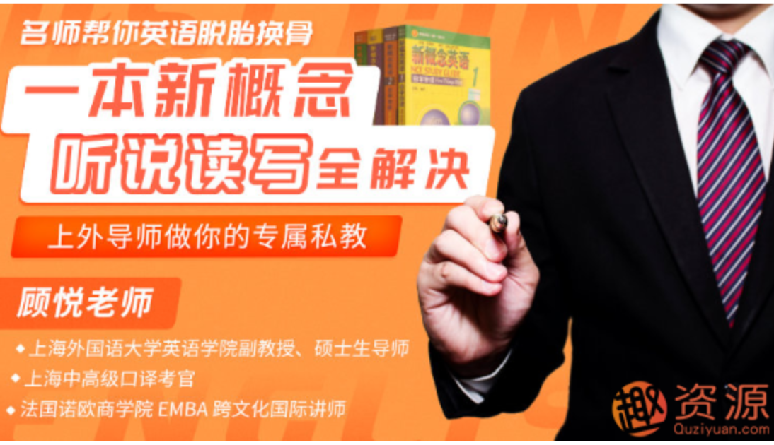 唯庫名師幫你英語脫胎換骨【教程分享】