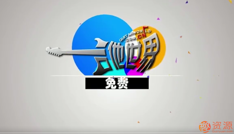 吉他自學(xué)教程