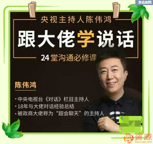 24堂溝通必修課