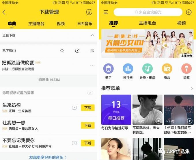 周末副利|無論前方有多危險，我們一定披荊斬棘，繼續前行！插圖13