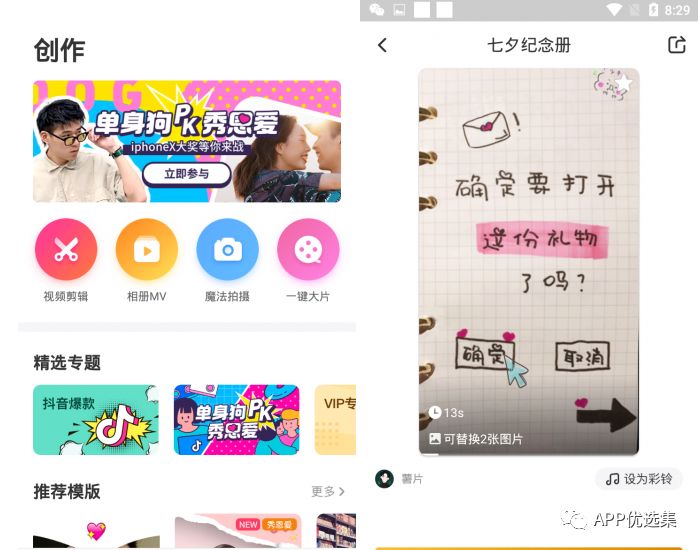 請叫我雷鋒|這些好用且熱門的軟件，玩到根本停不下來~插圖16