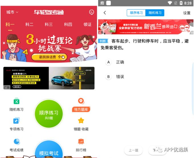 請叫我雷鋒|這些好用且熱門的軟件，玩到根本停不下來~插圖13