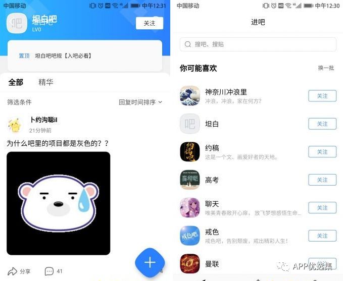 請叫我雷鋒|這些好用且熱門的軟件，玩到根本停不下來~