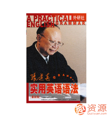 英語語法掃描版合集