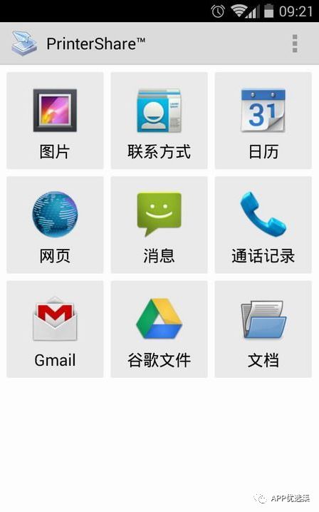 資源一路綠燈，超級良心，你們開心就好…插圖10