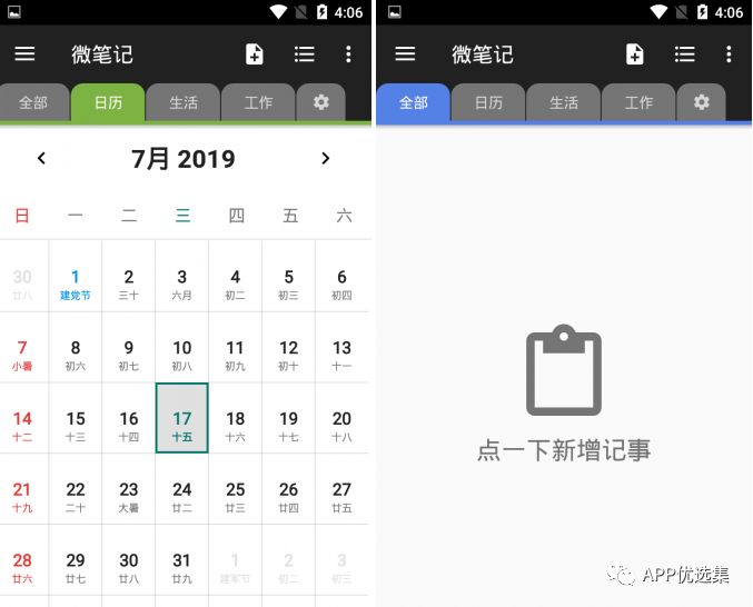 副利|人生路本就坎坷，堅持下去才不負走這一場！插圖6