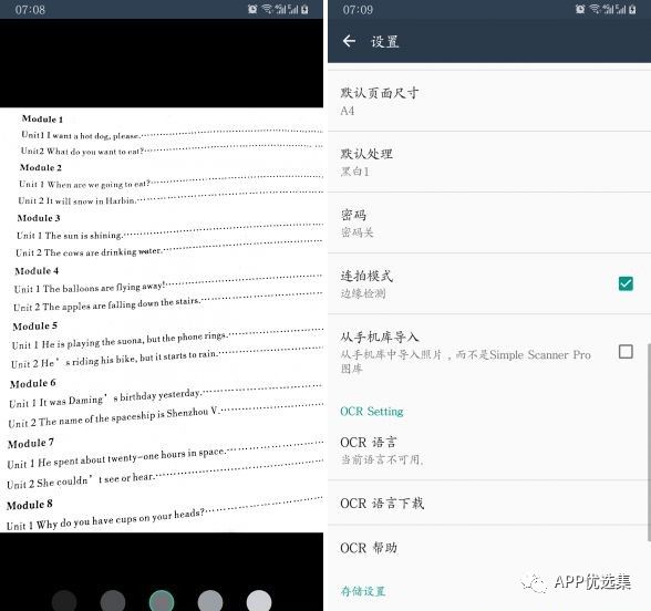 之前的失效軟件已石皮解更新推送，用起來超過癮！插圖16
